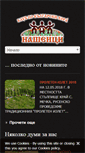Mobile Screenshot of clubnashenci.com
